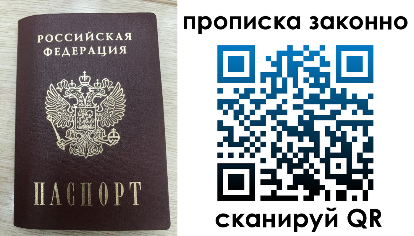 где прописаться в Таре